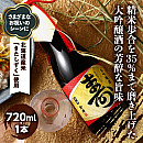 金滴 純米吟醸酒　寿　720ml